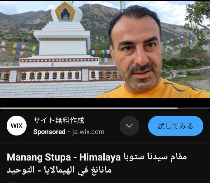 הדרוזים הנסתרים של סין